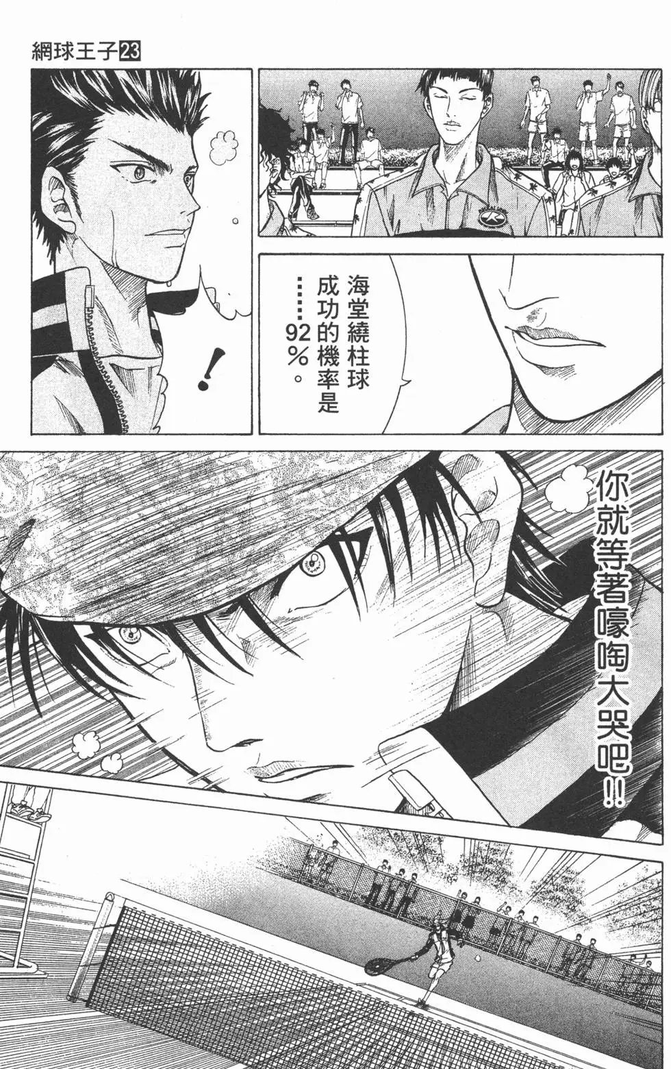 第23卷