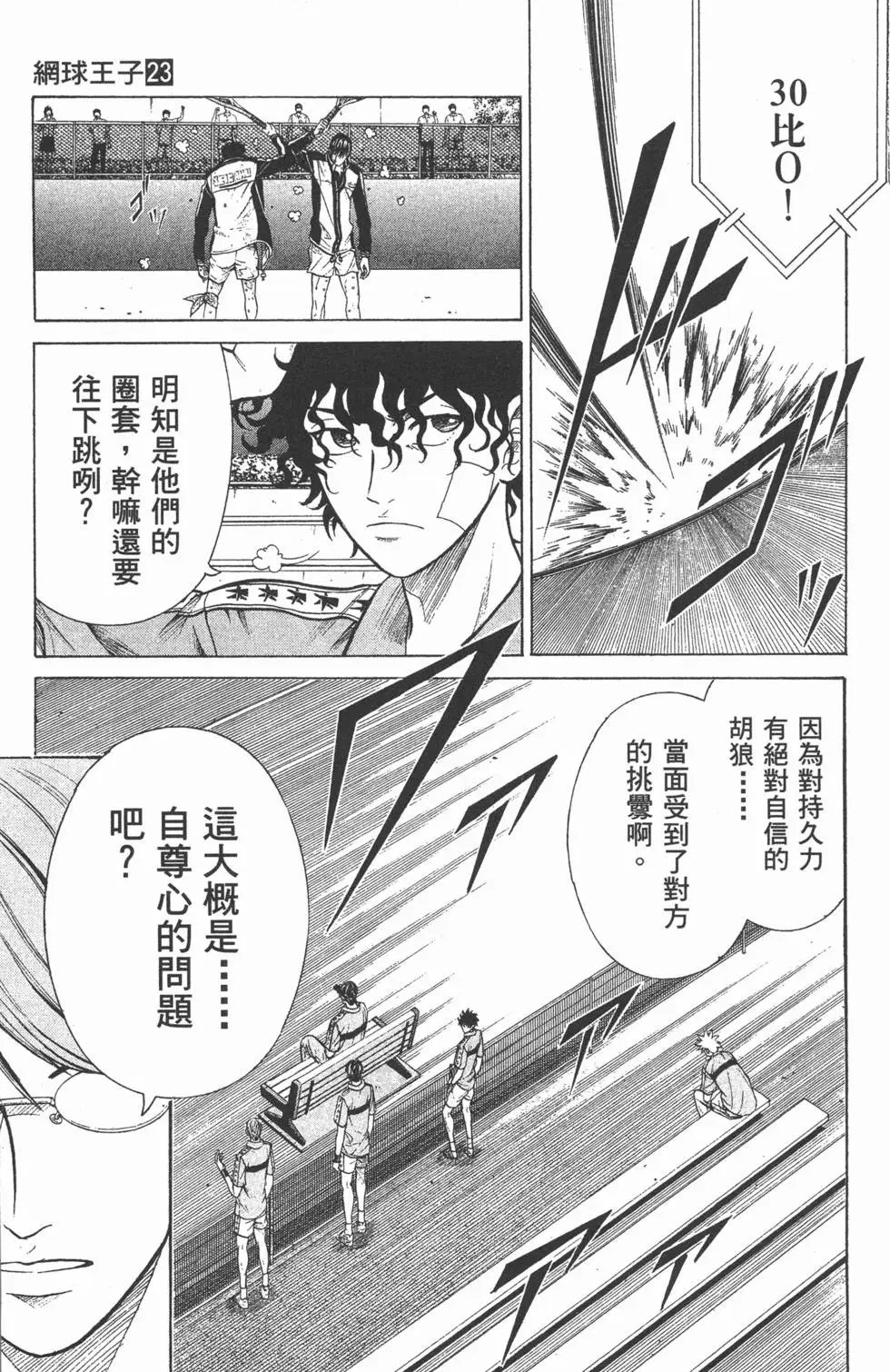 第23卷