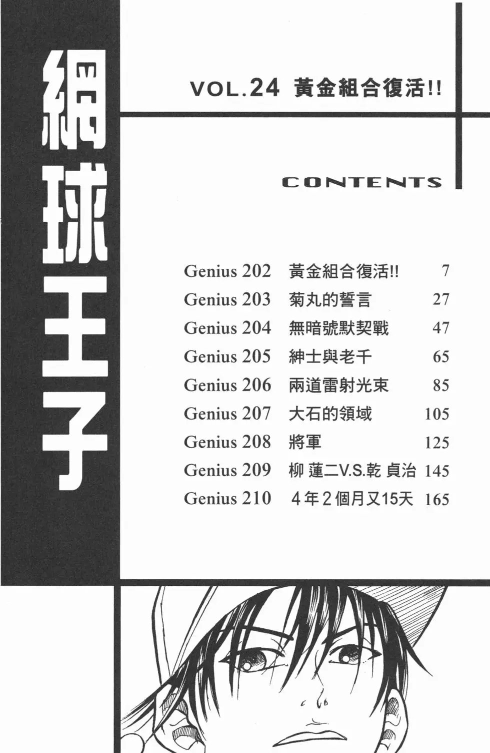 第24卷