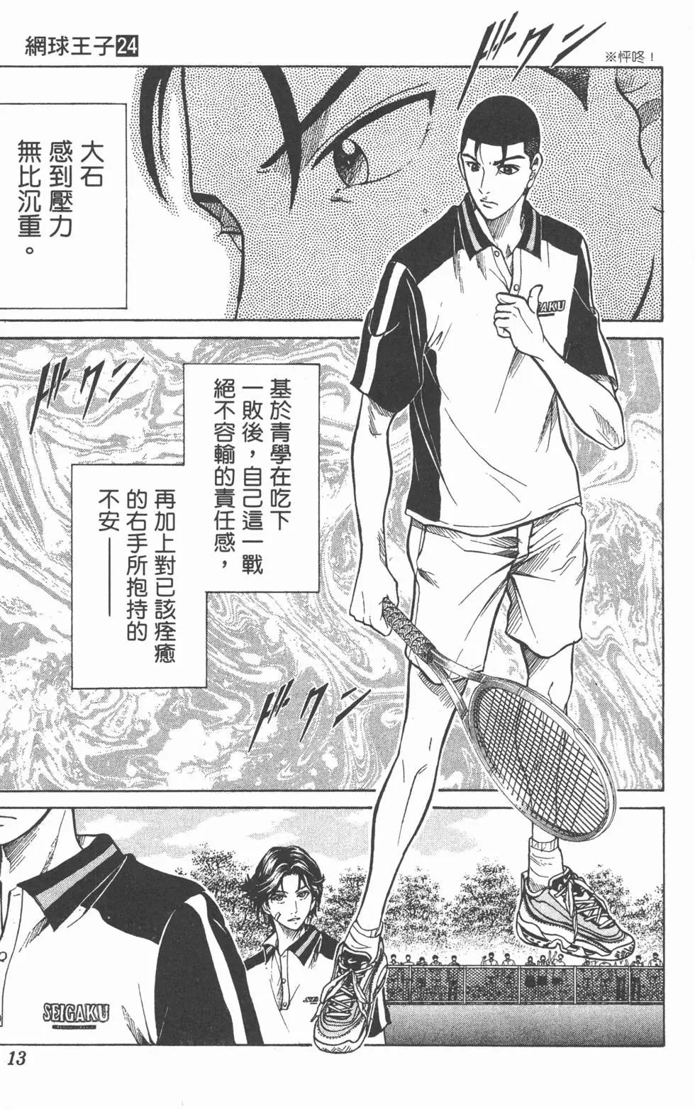 第24卷