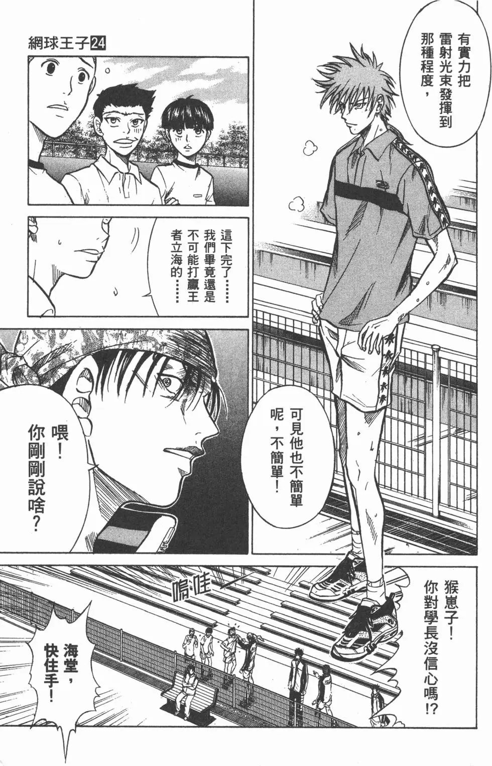 第24卷