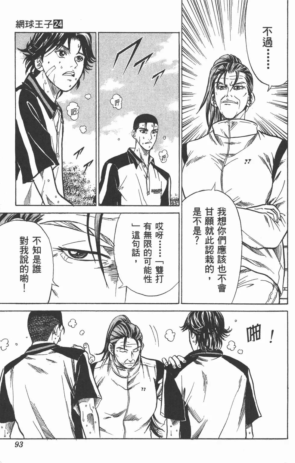 第24卷