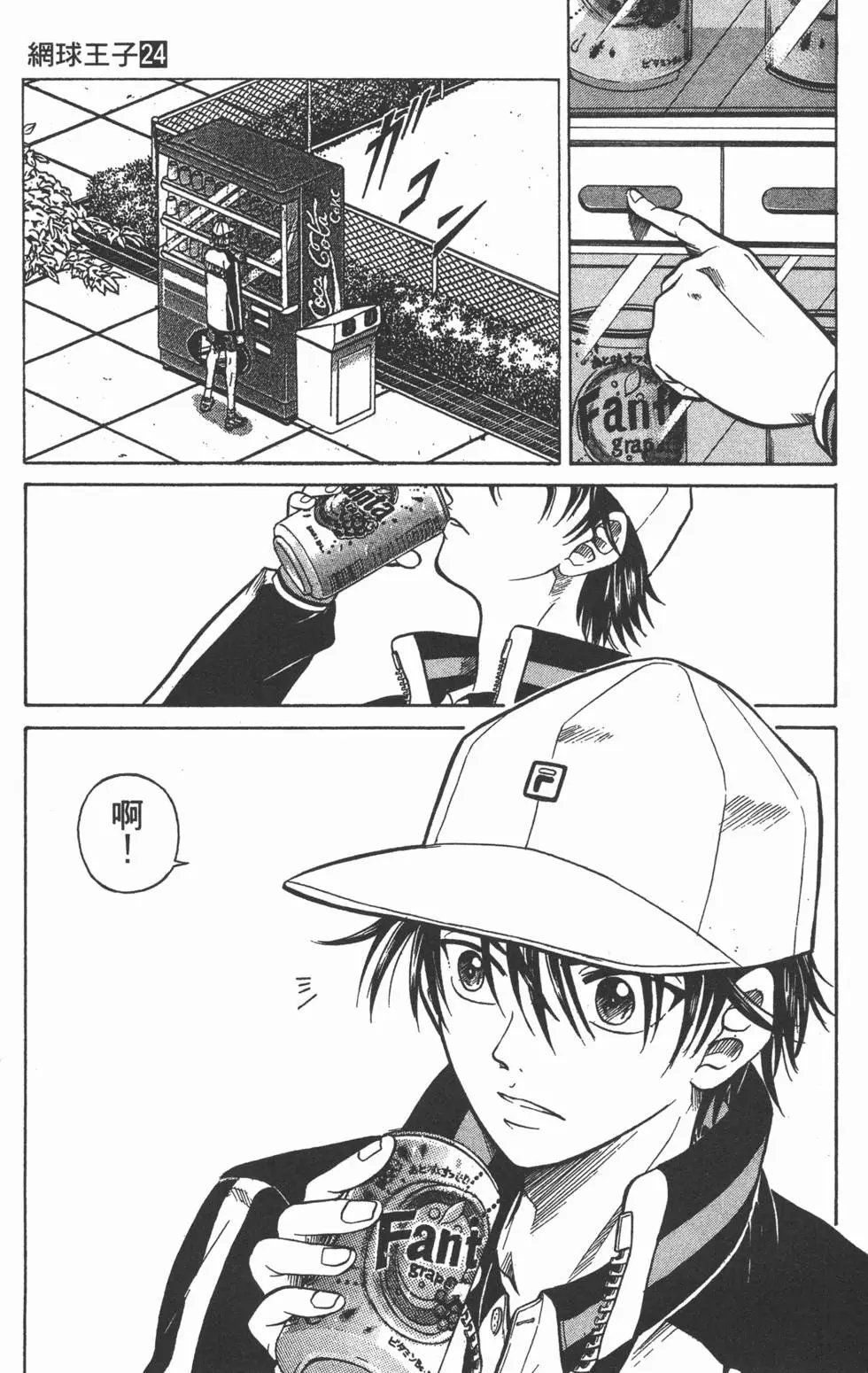 第24卷