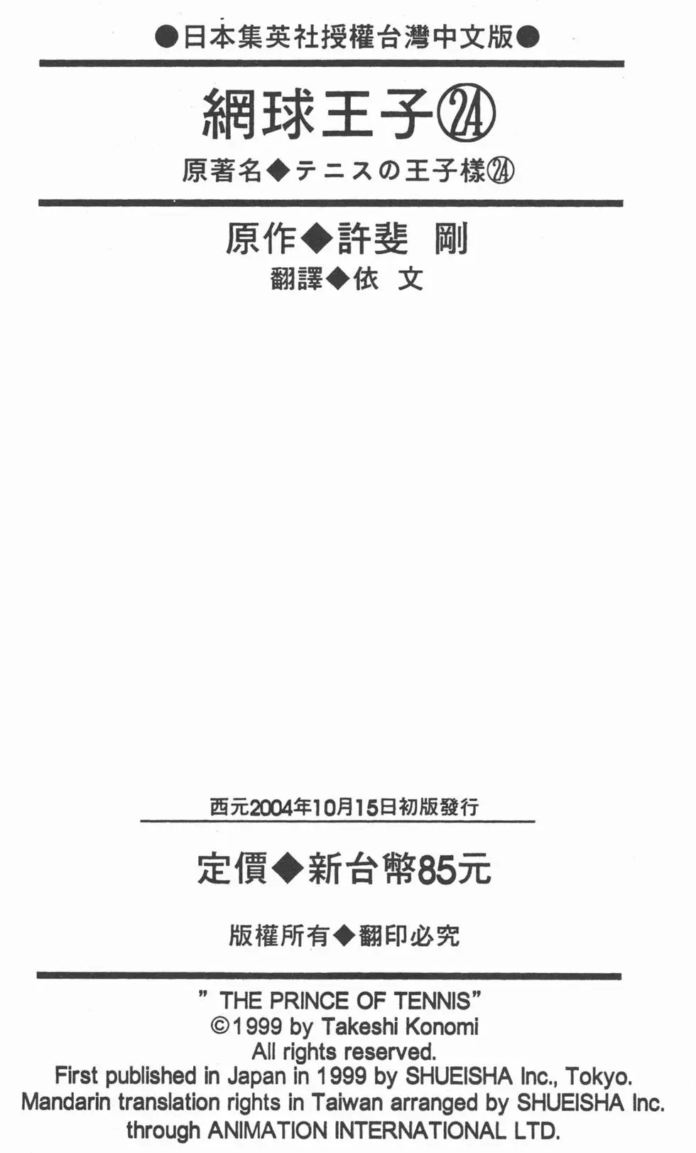 第24卷