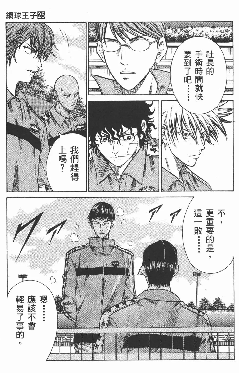 第25卷