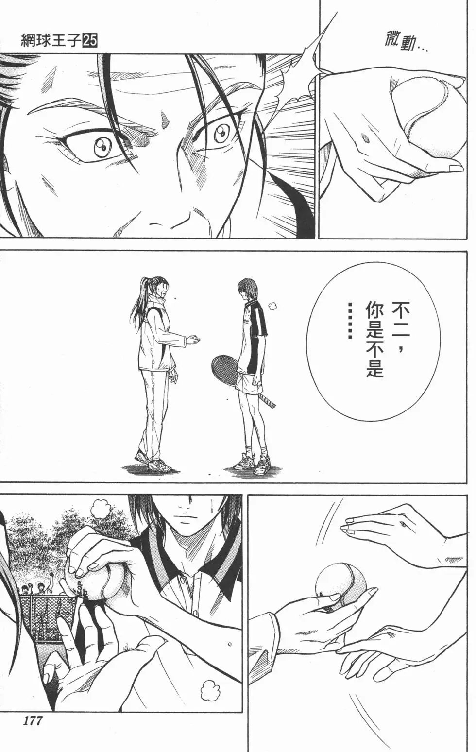 第25卷