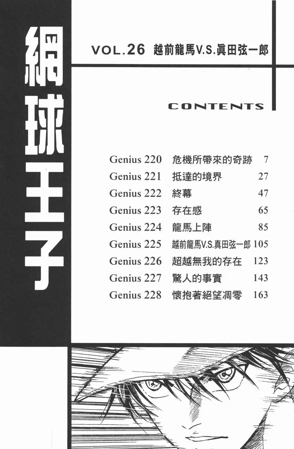 第26卷