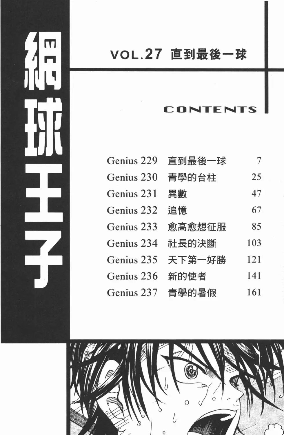 第27卷
