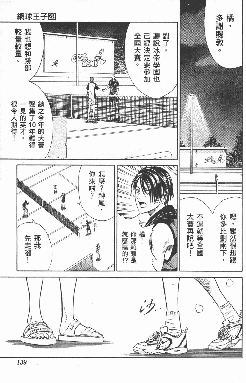 第28卷