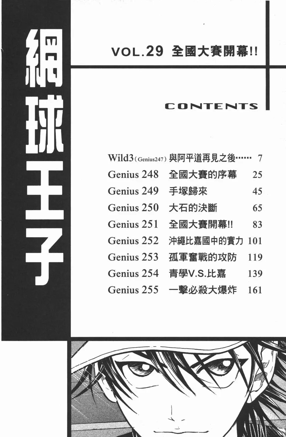 第29卷