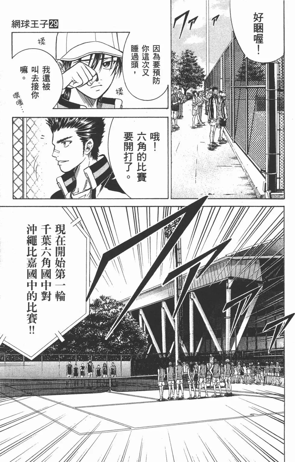 第29卷