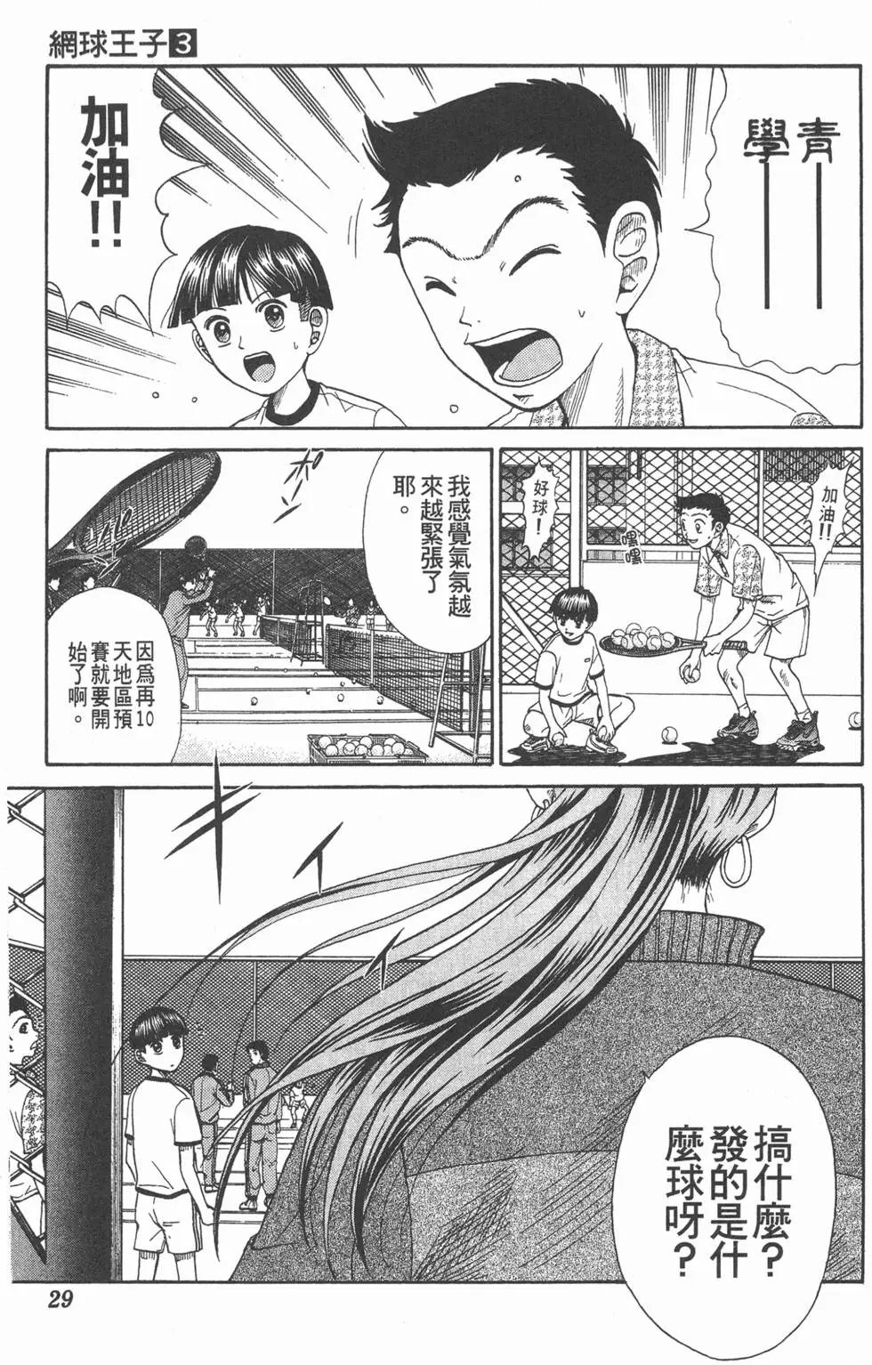 第03卷
