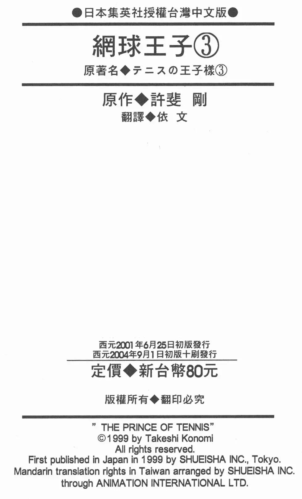 第03卷