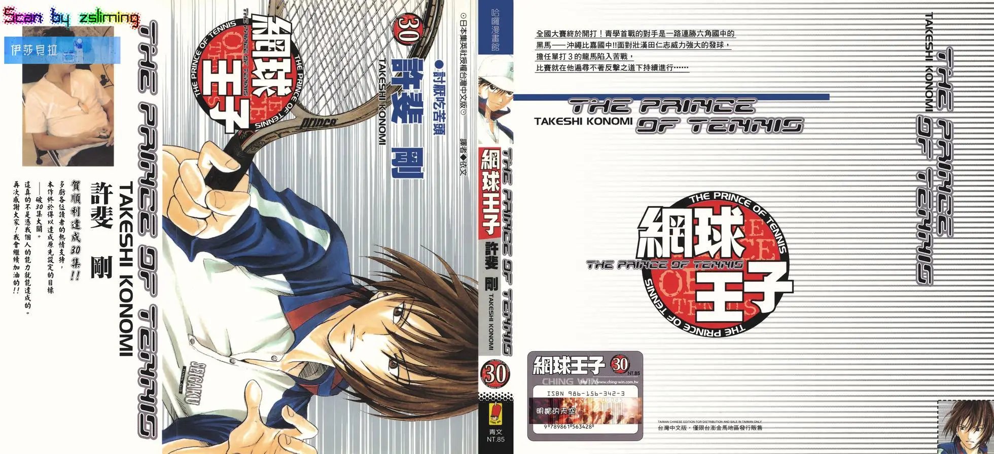 第30卷