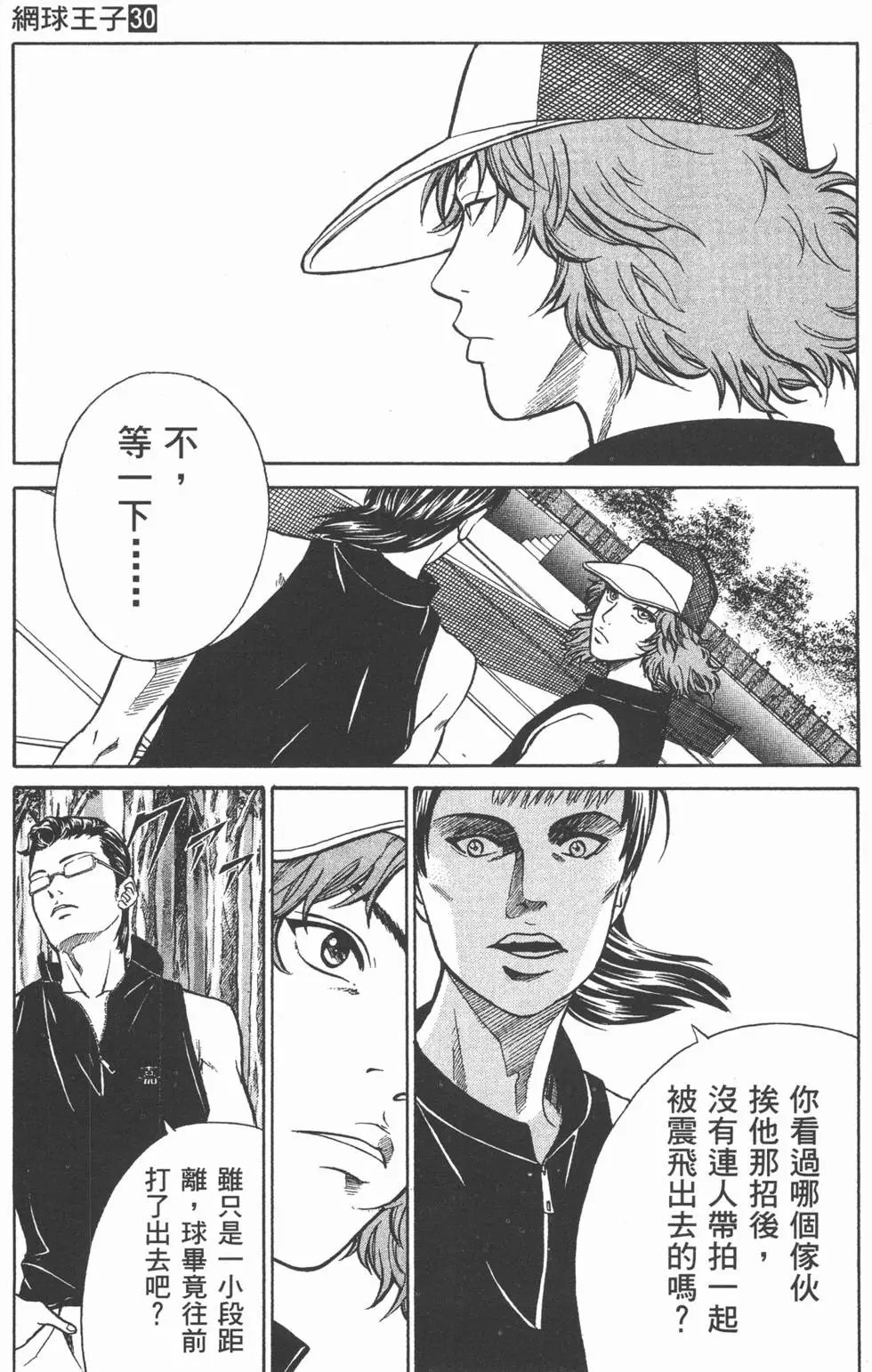 第30卷