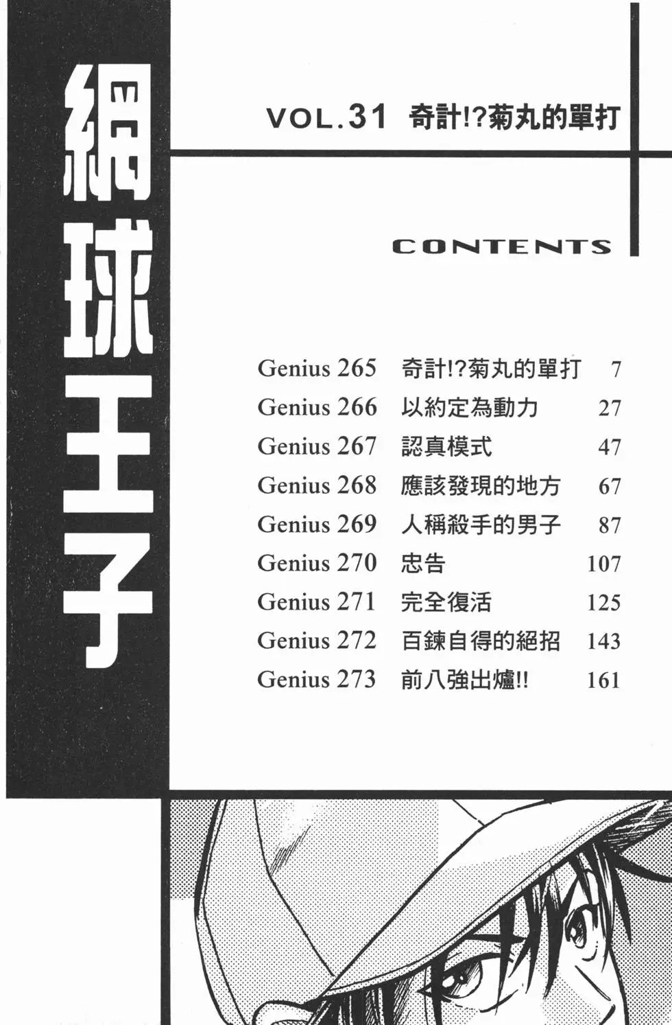 第31卷