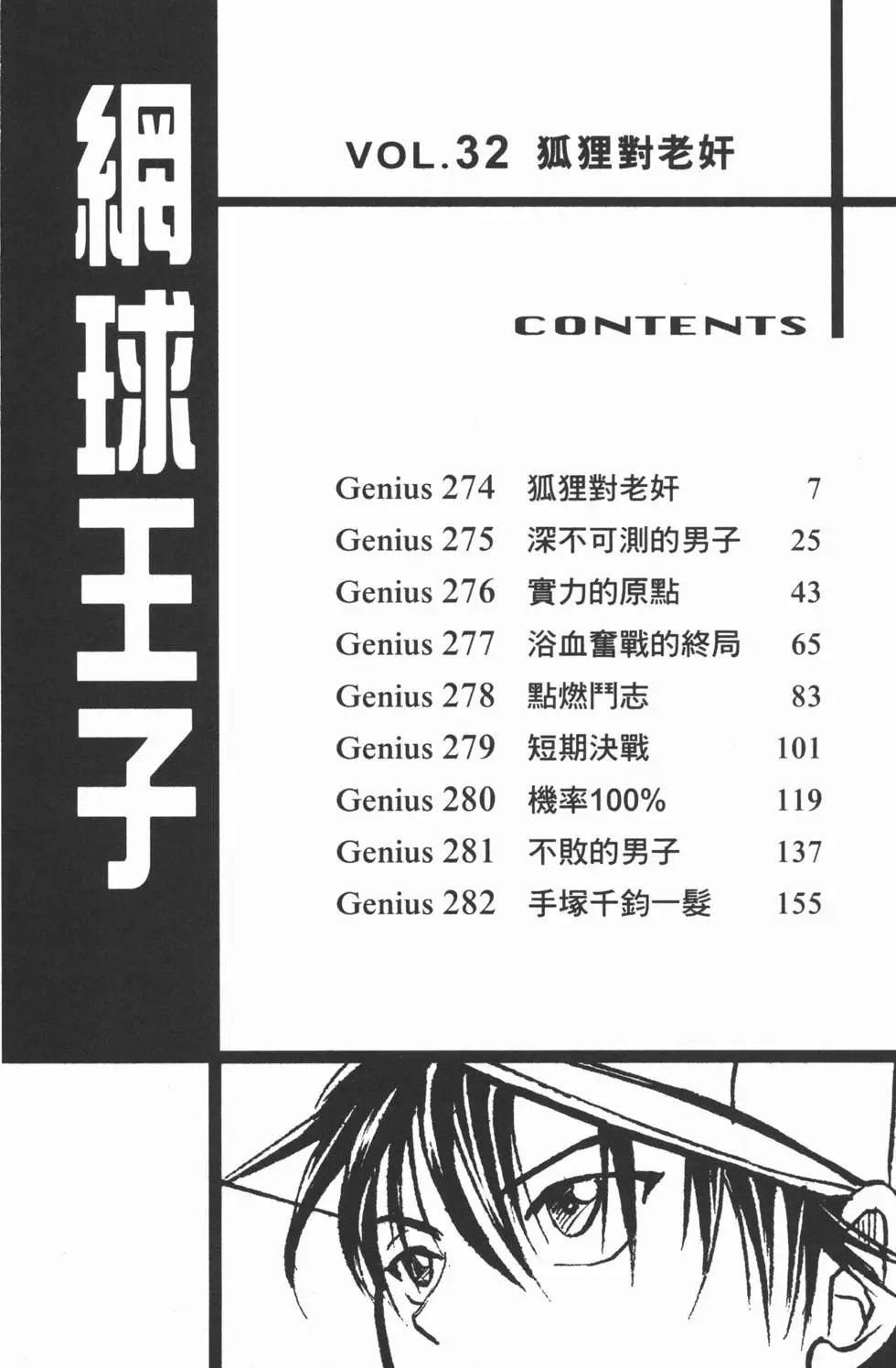 第32卷