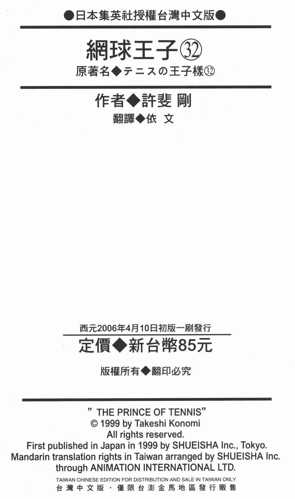 第32卷
