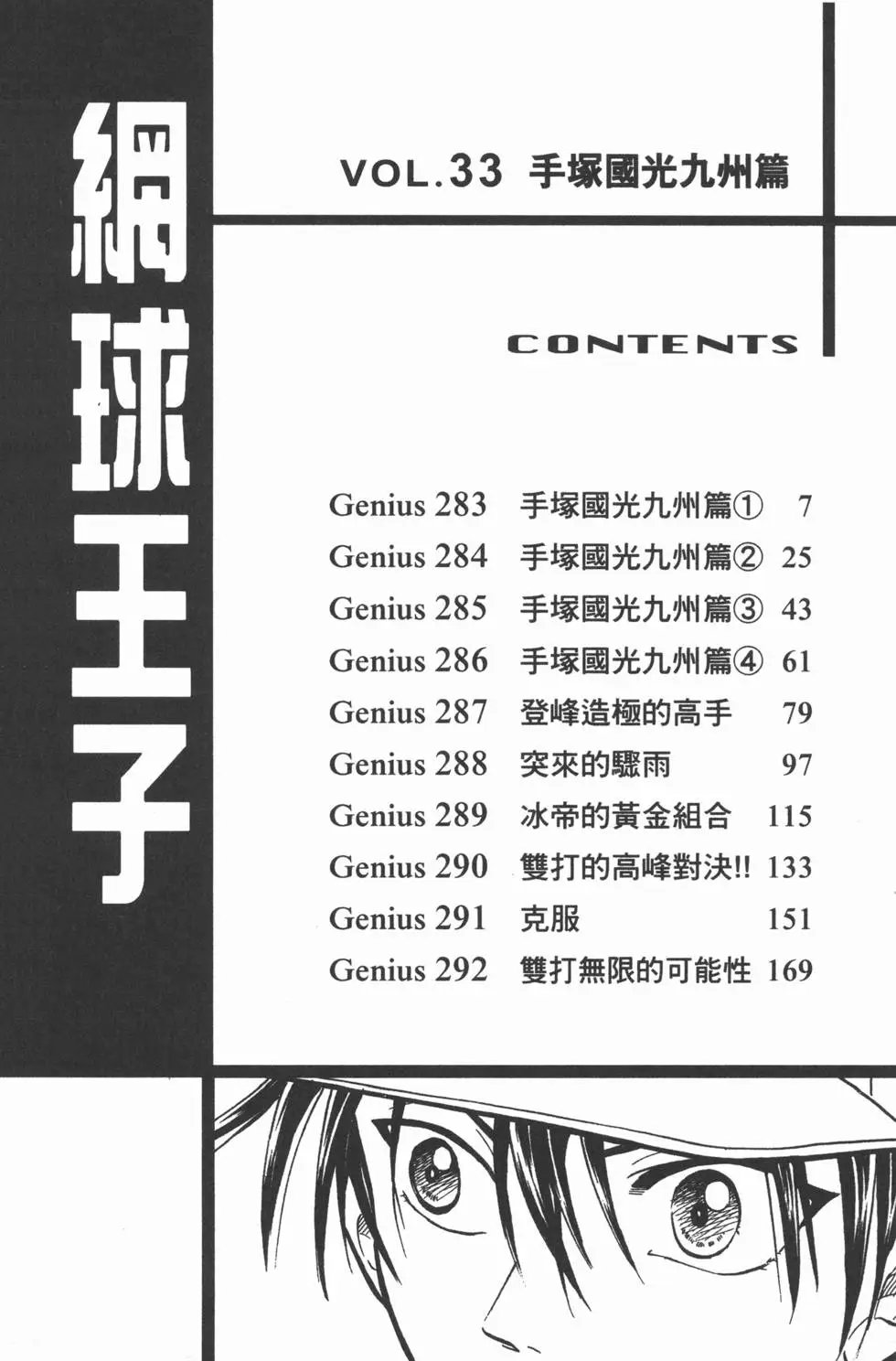 第33卷