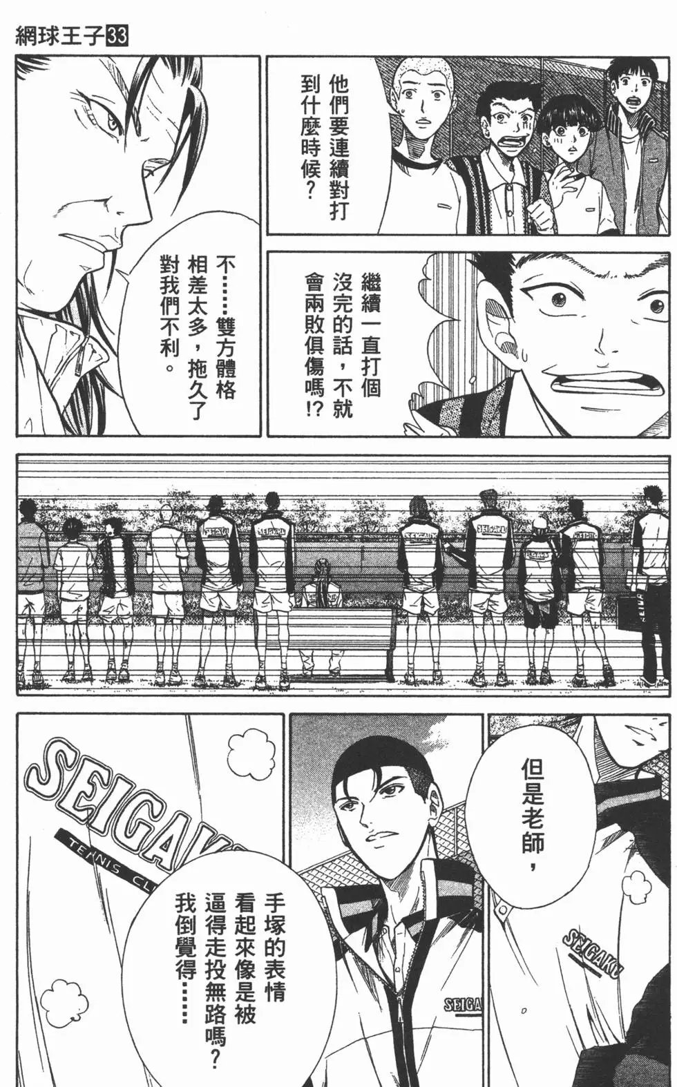 第33卷