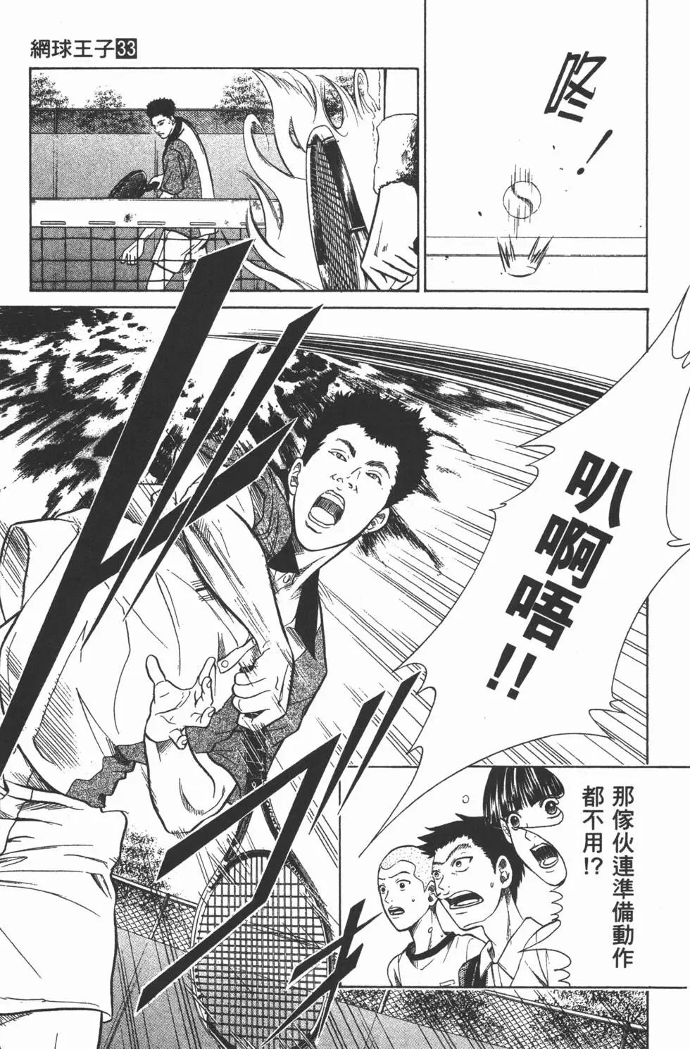 第33卷