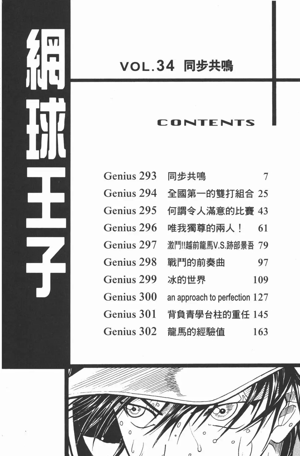 第34卷