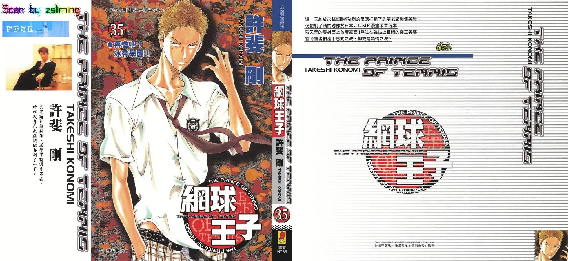 第35卷