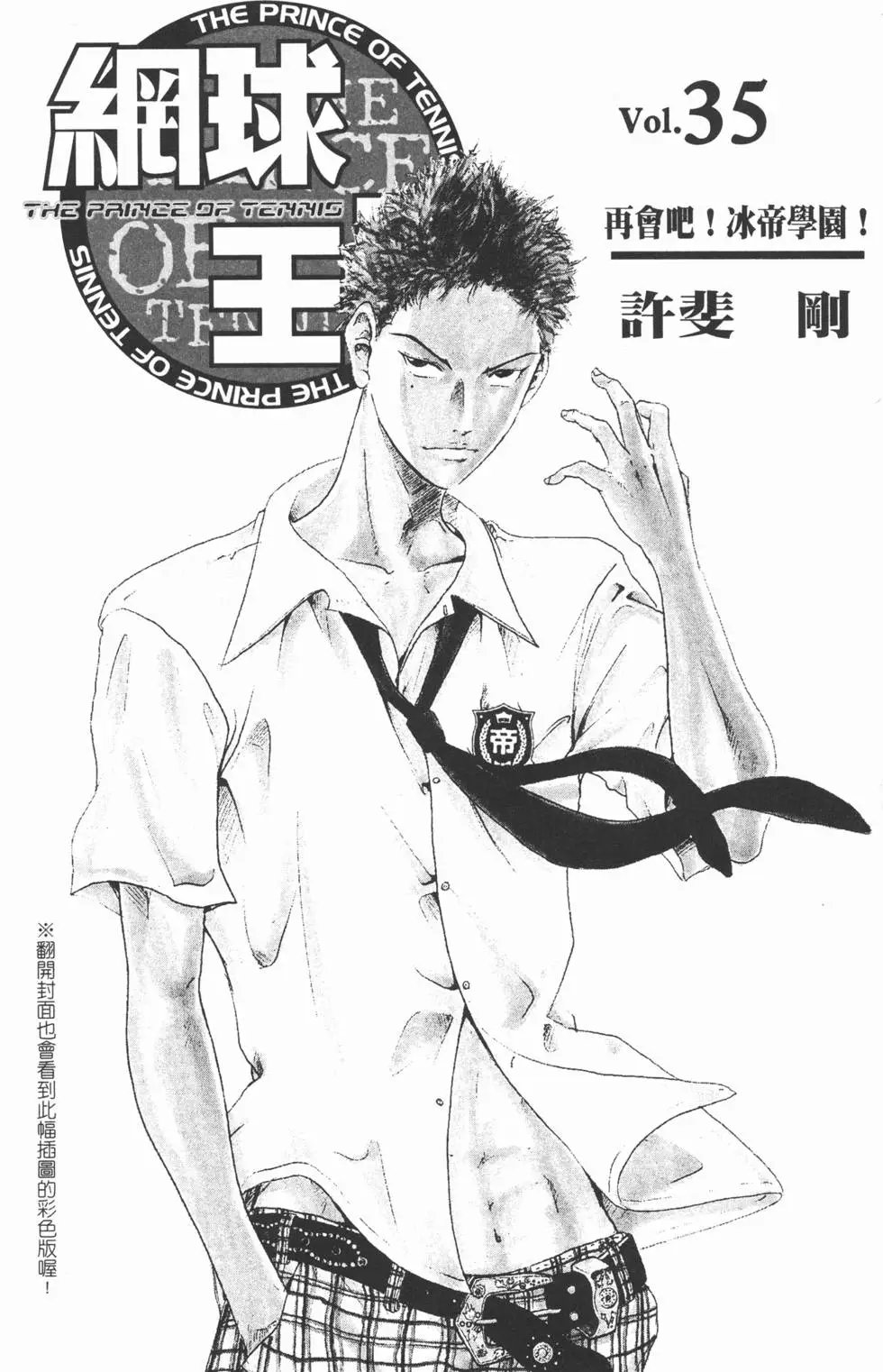 第35卷