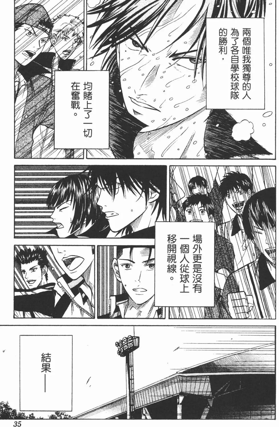 第35卷