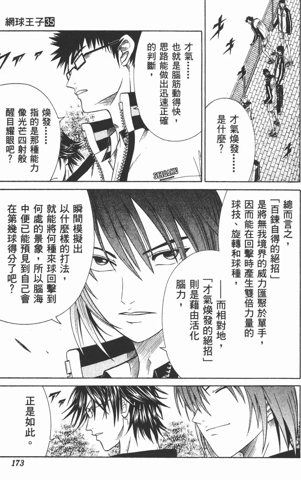 第35卷