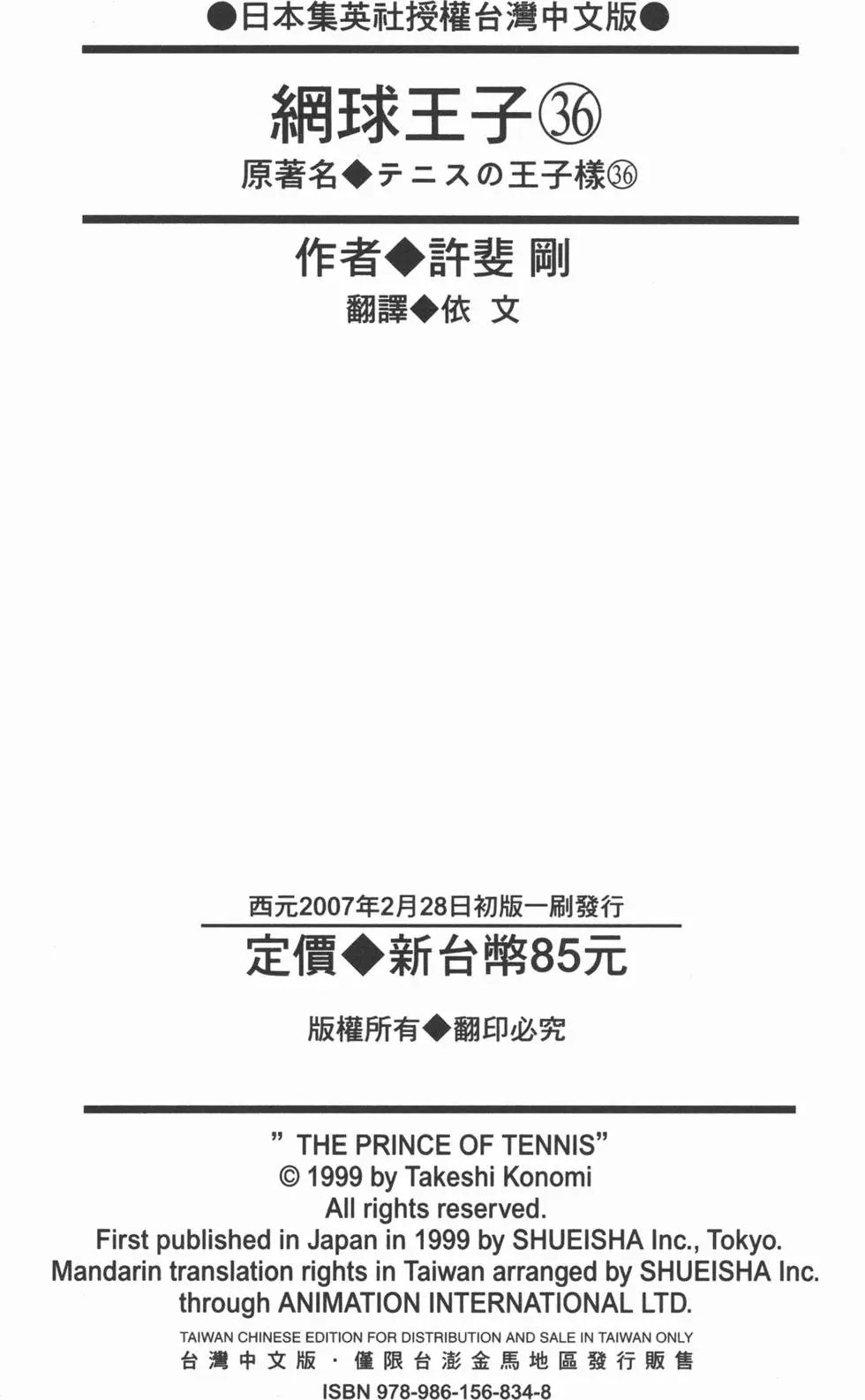 第36卷