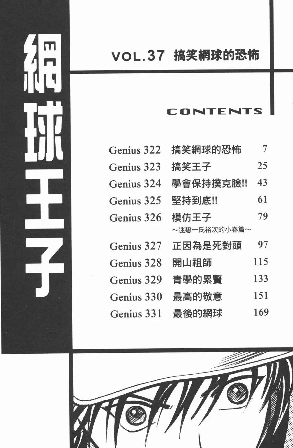 第37卷