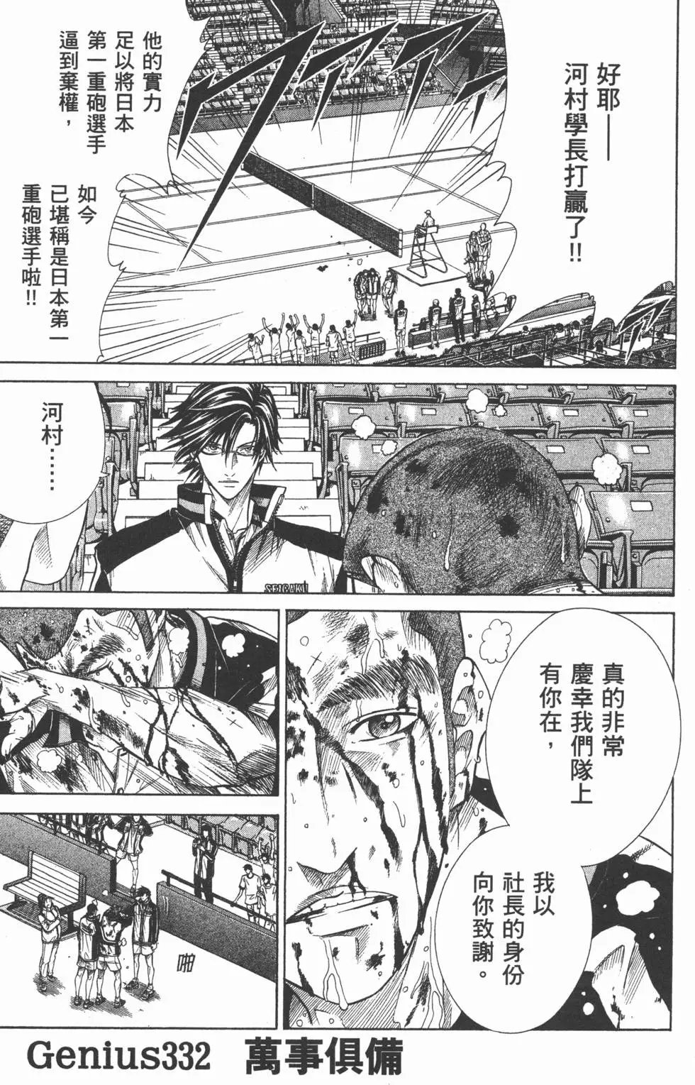 第38卷