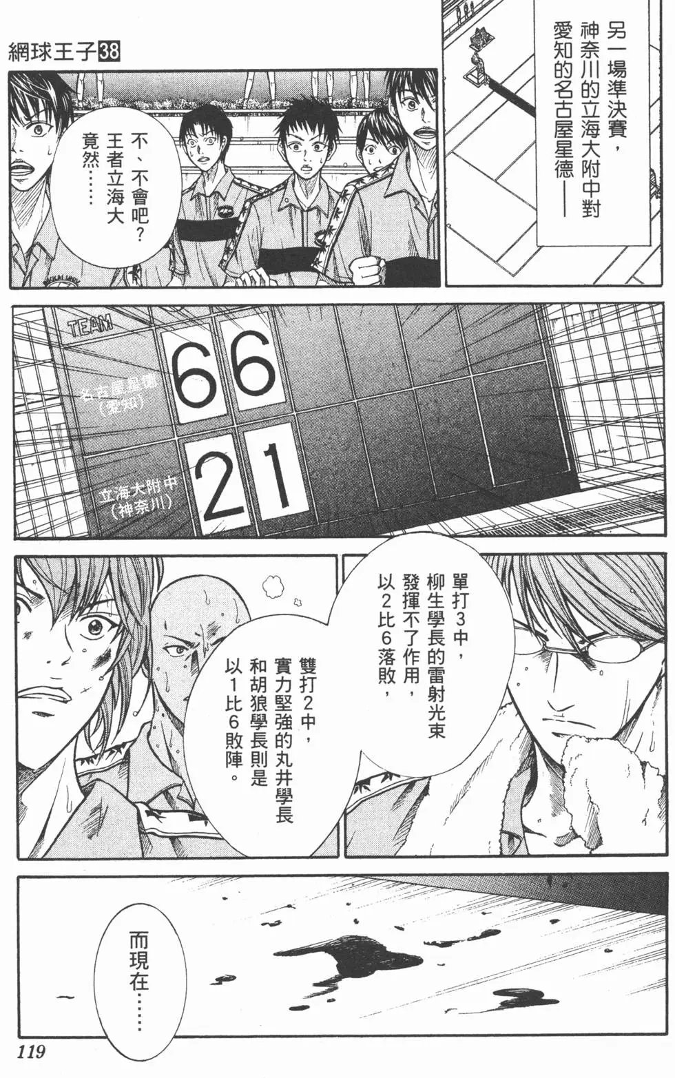 第38卷