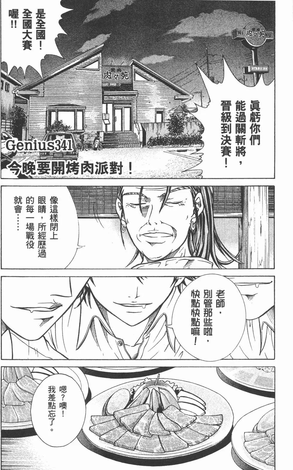 第38卷