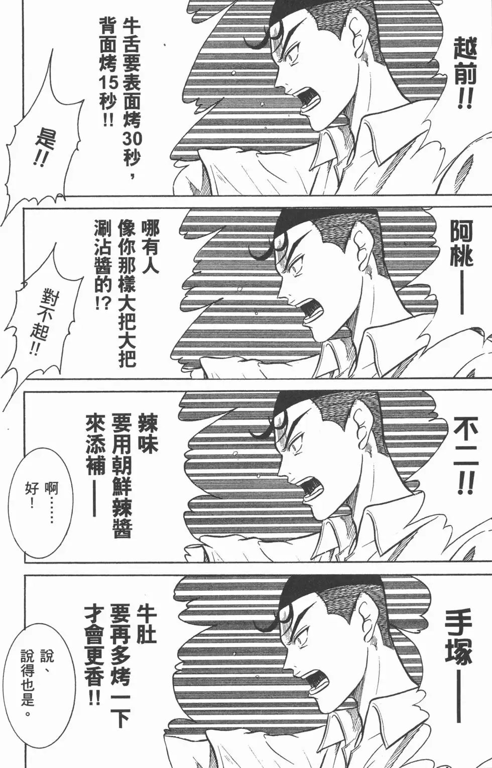 第38卷