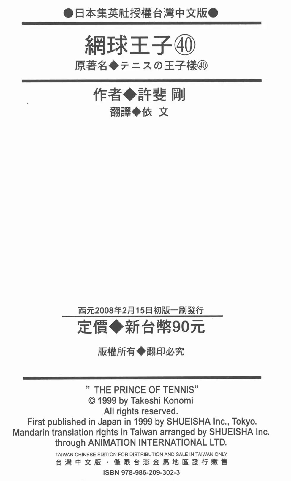 第40卷