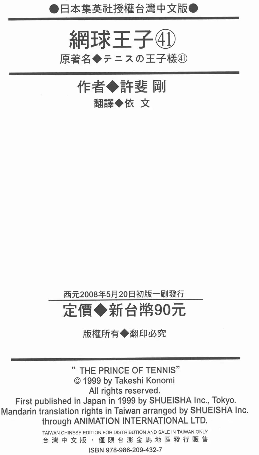 第41卷