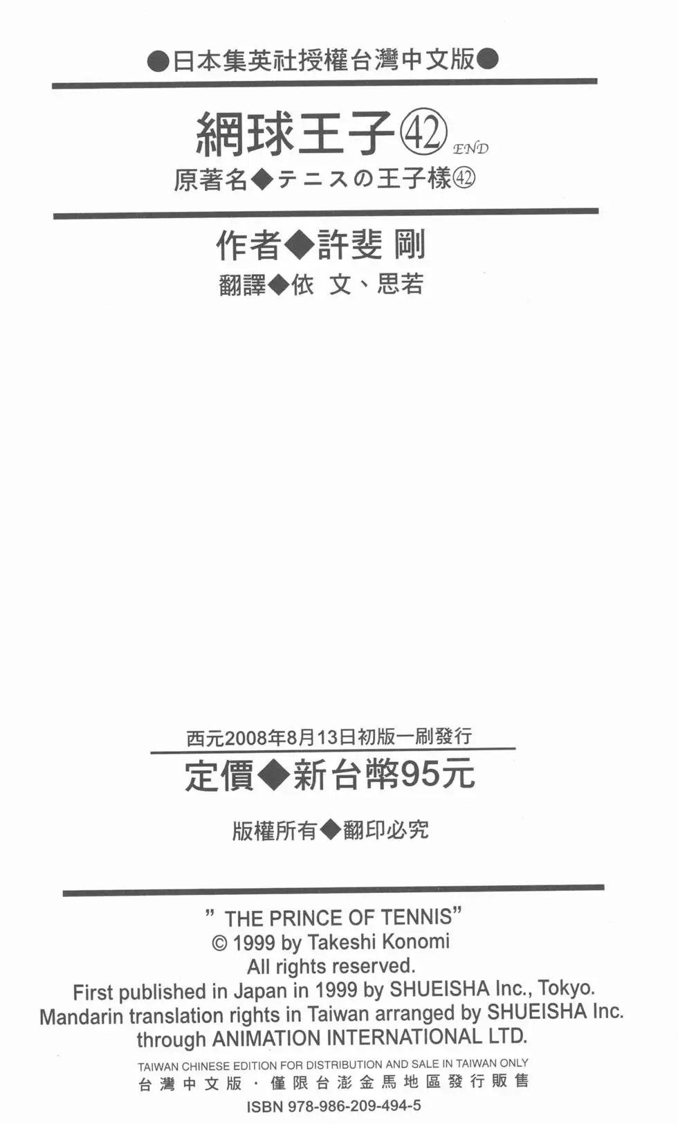 第42卷