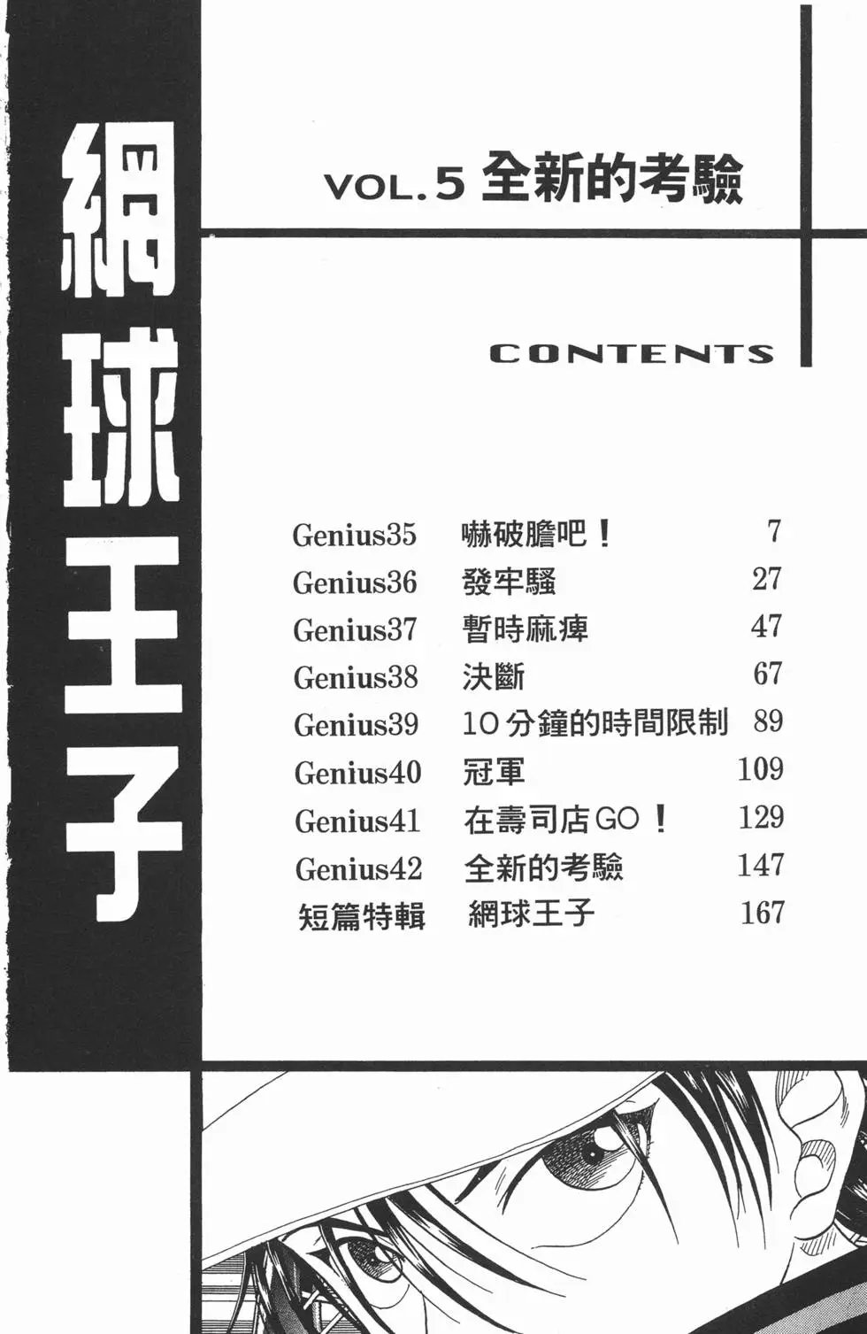 第05卷