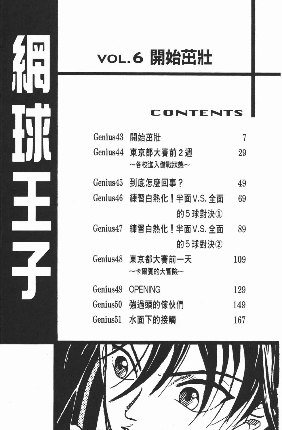 第06卷