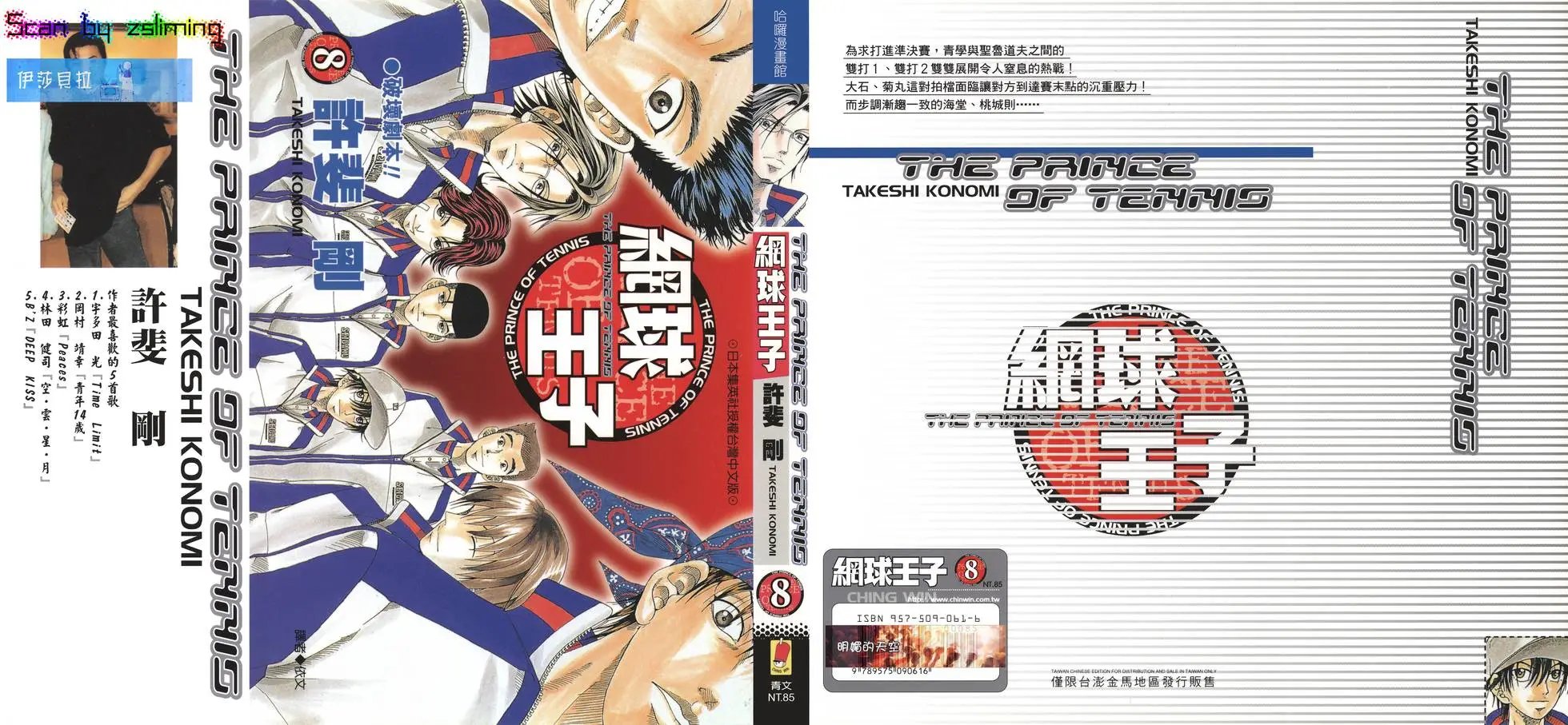 第08卷