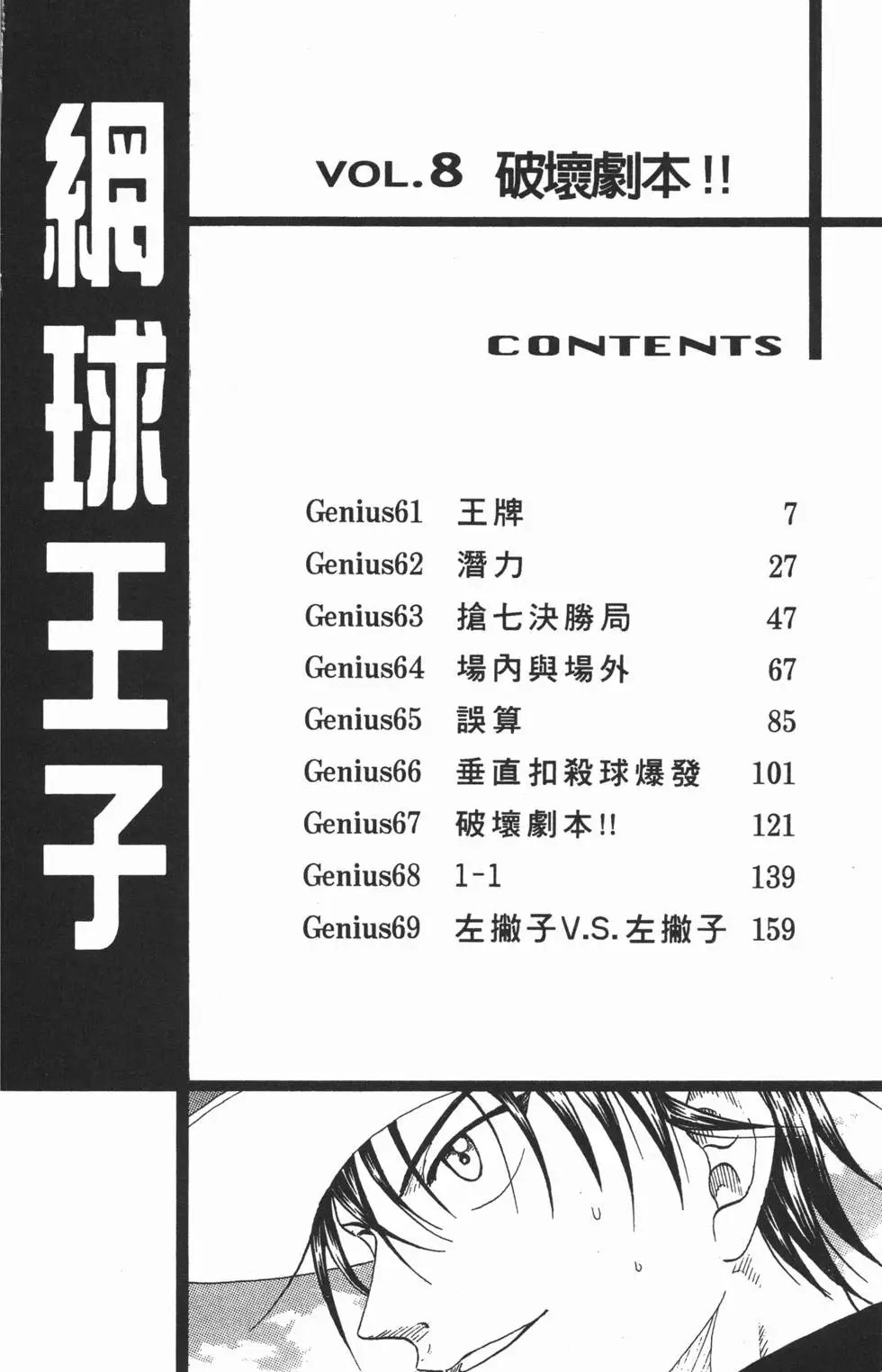 第08卷