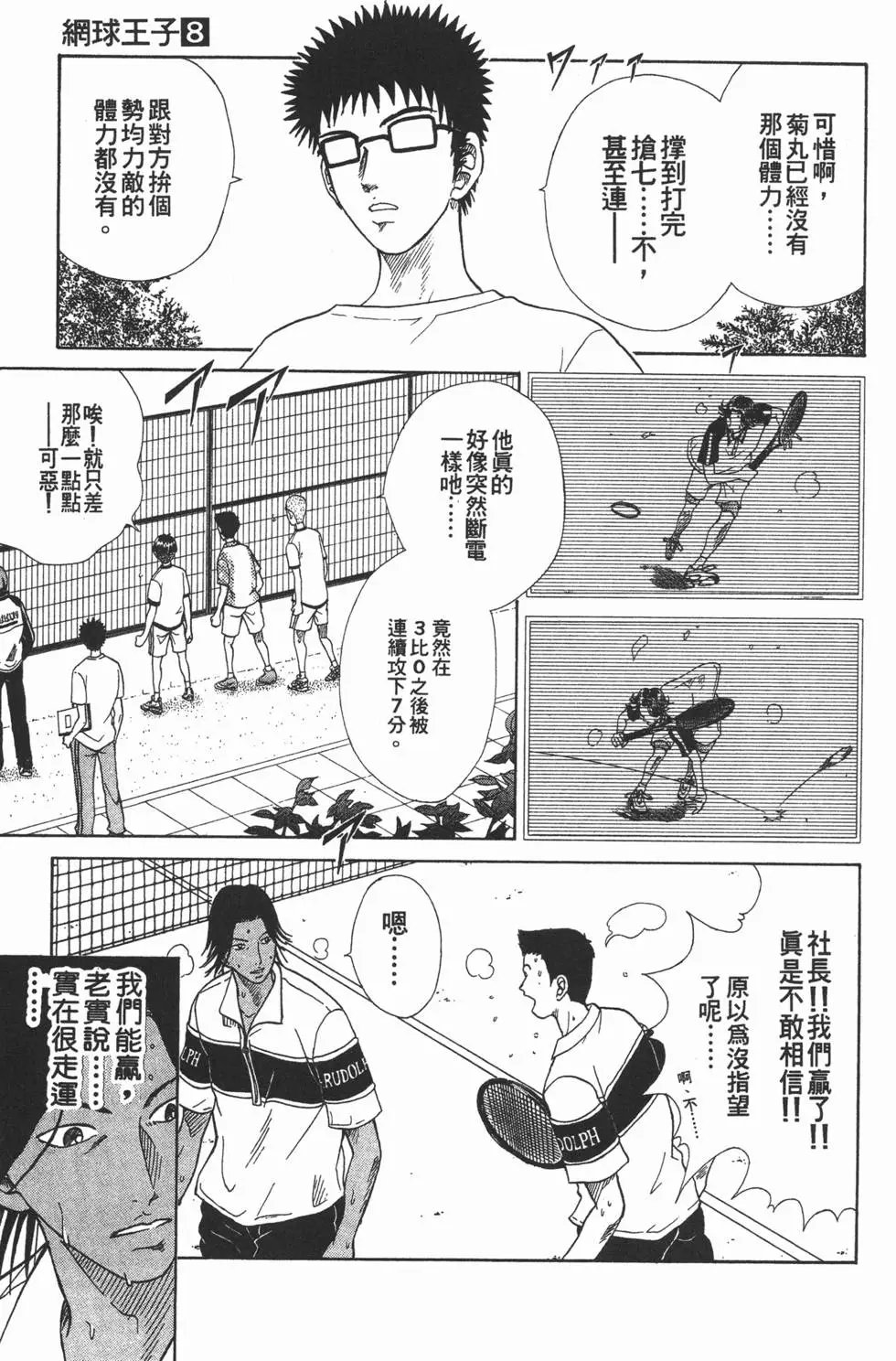 第08卷
