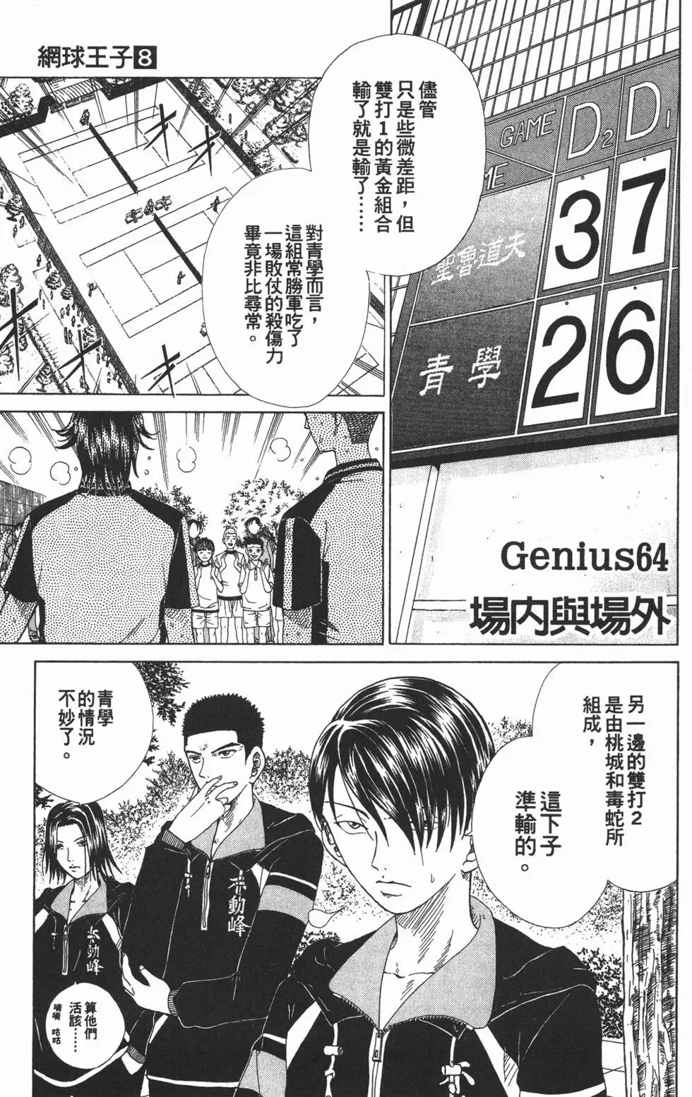 第08卷