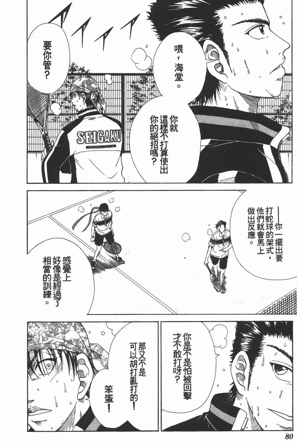 第08卷