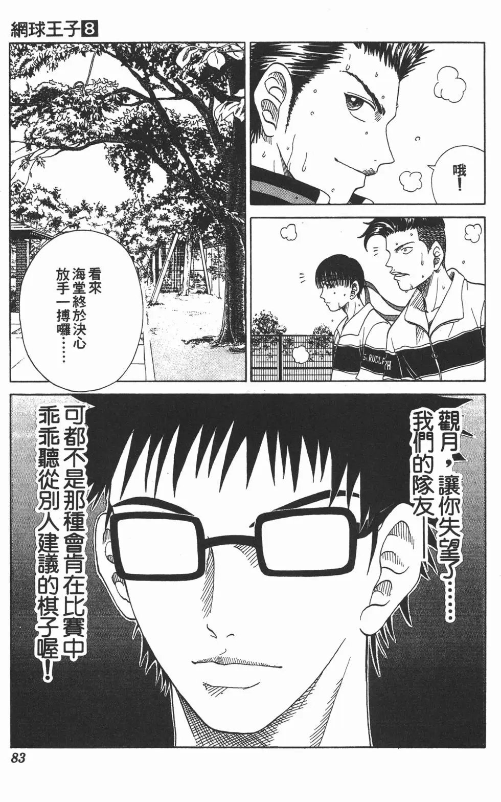 第08卷