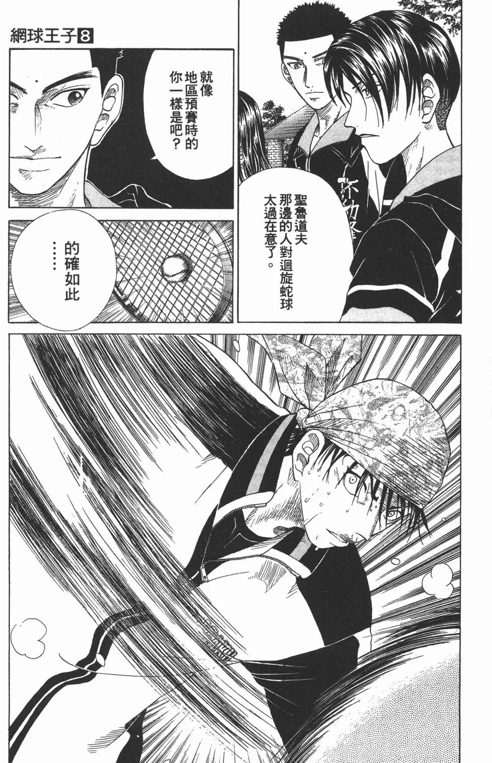 第08卷