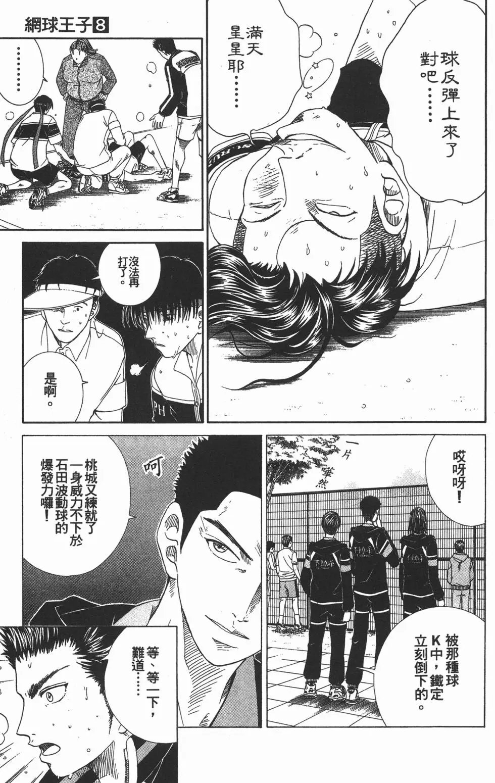 第08卷