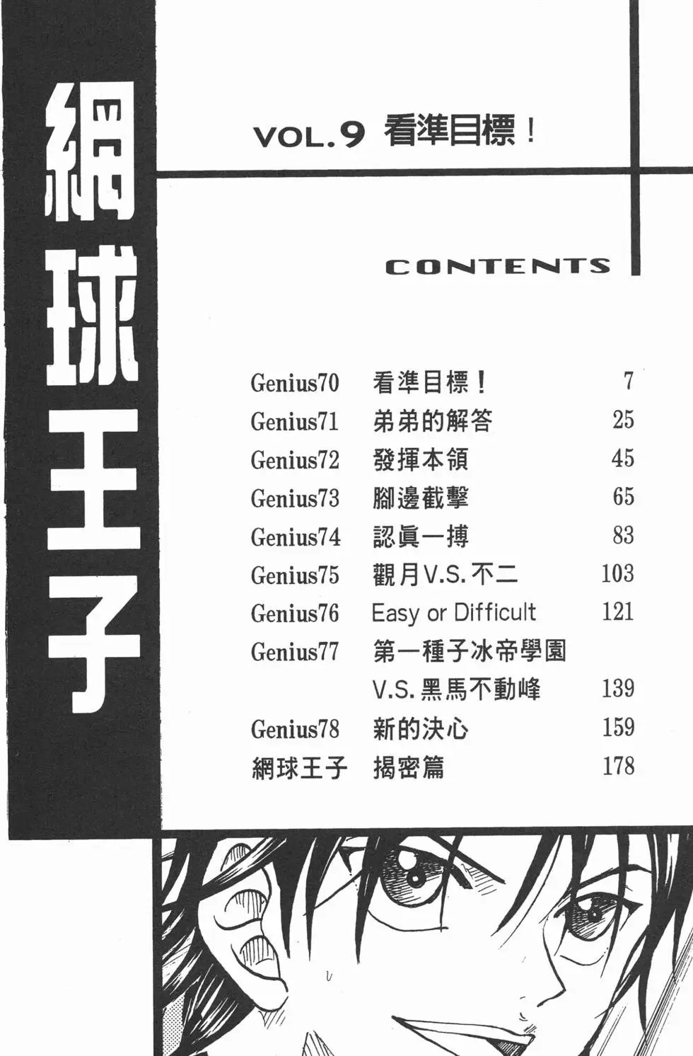 第09卷